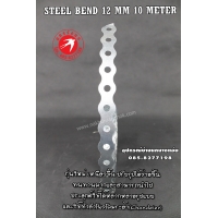 505-STEEL BEND 12 MM 10 METER